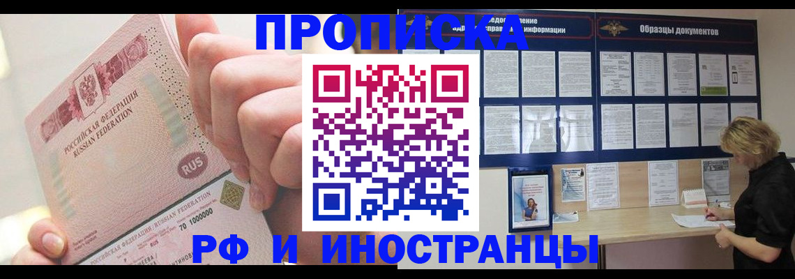 временная регистрация в Пролетарске