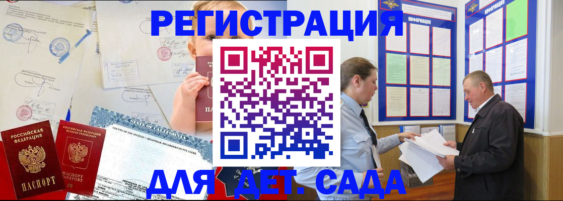 регистрация в Пролетарске