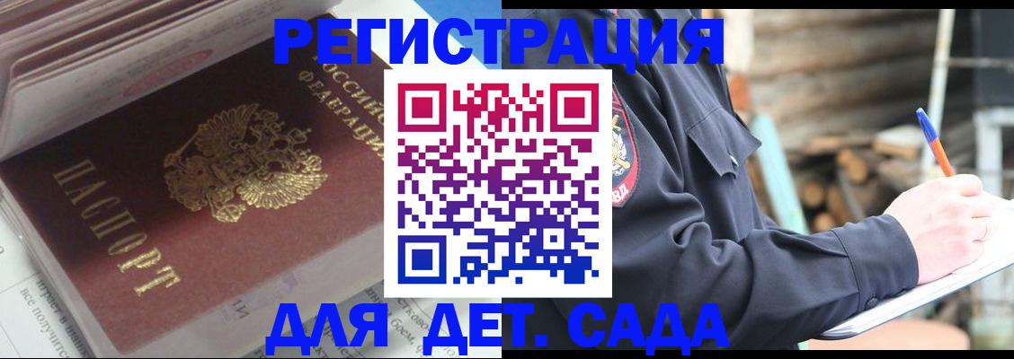 прописка гарантия в Пролетарске