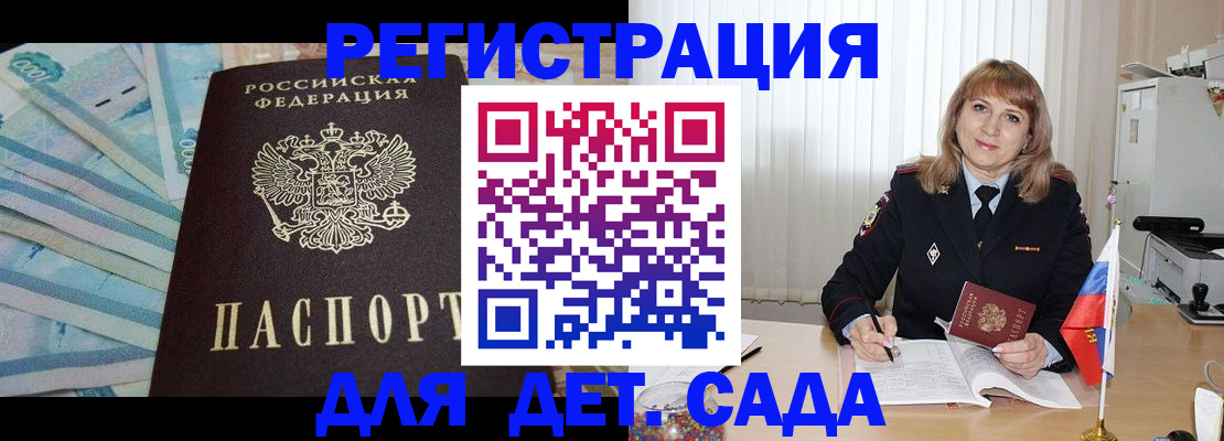 регистрация для школы в Пролетарске