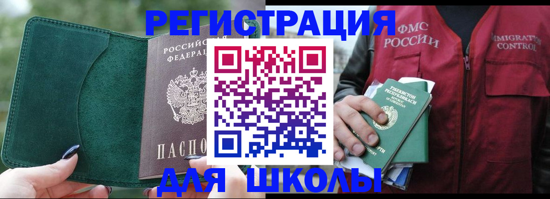 временная регистрация для всех в Пролетарске